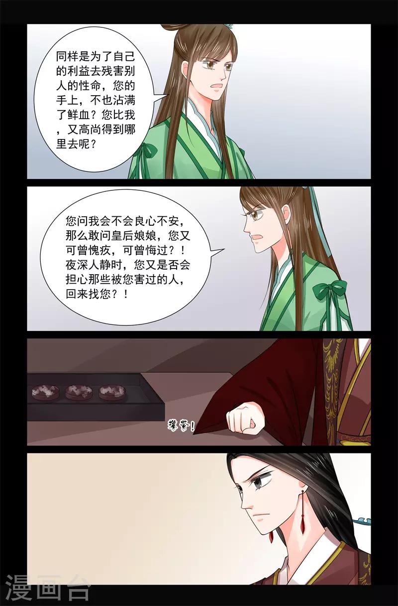 第67话2 恶果2