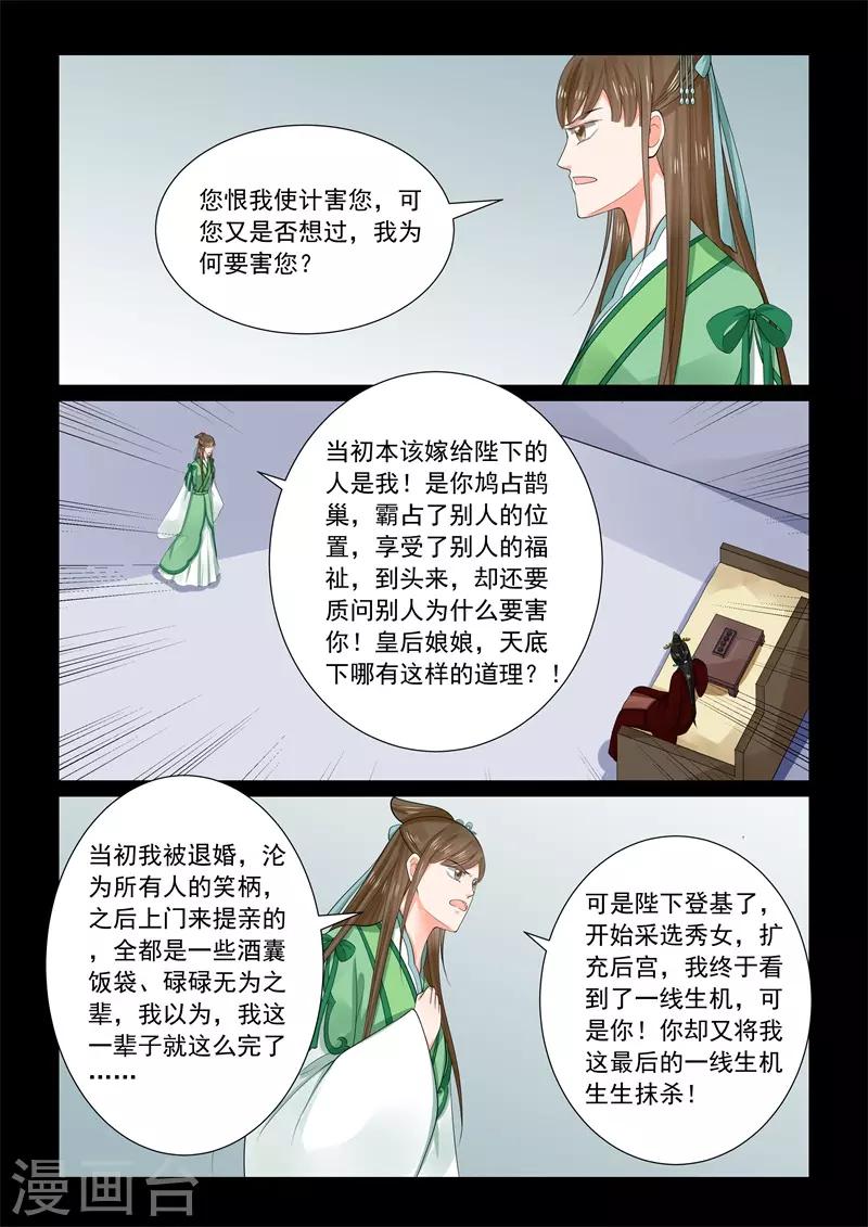第67话2 恶果3