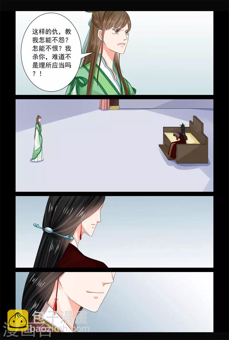 第67话2 恶果4