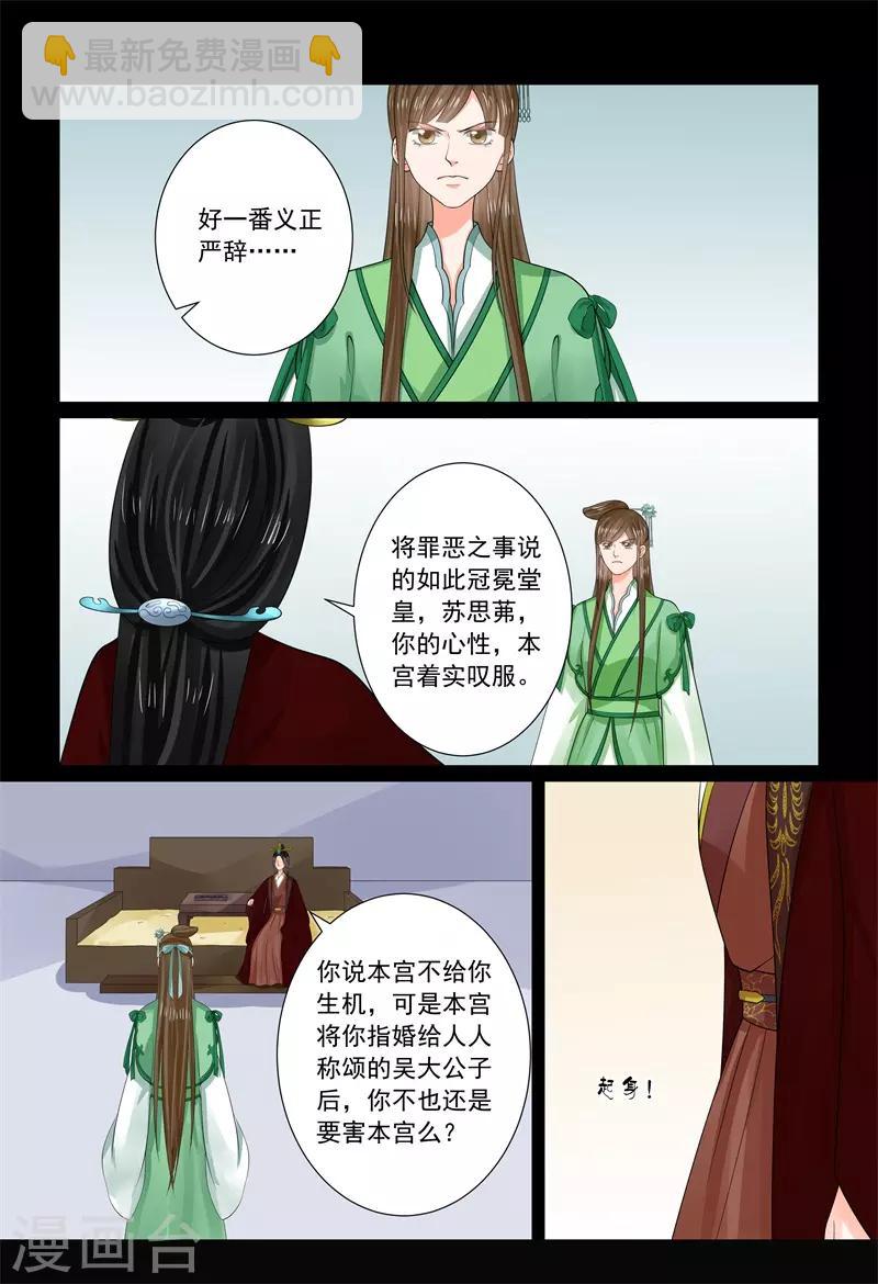 第67话2 恶果5