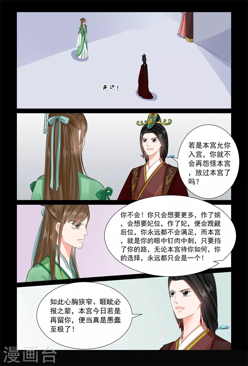 第67话2 恶果6