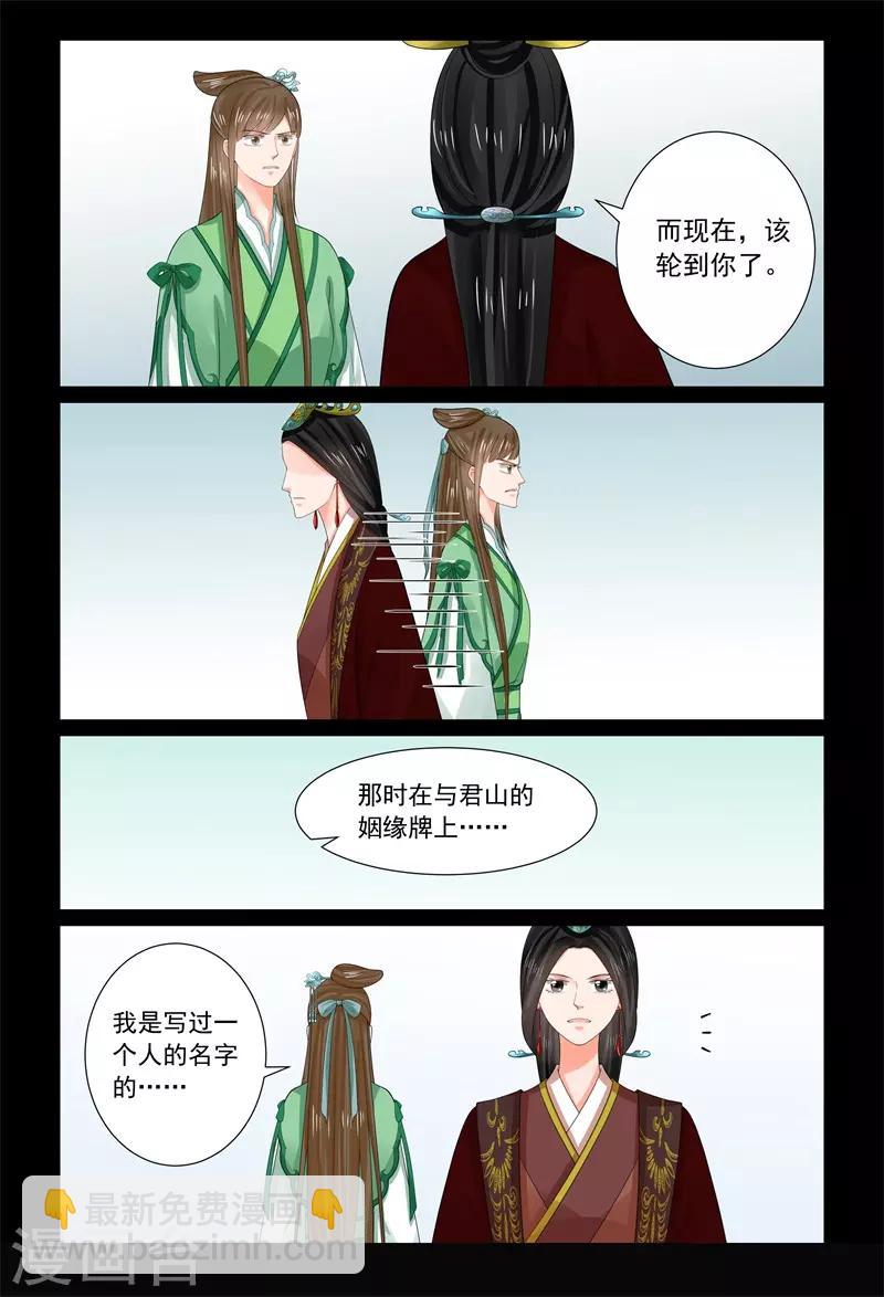 第67话2 恶果8