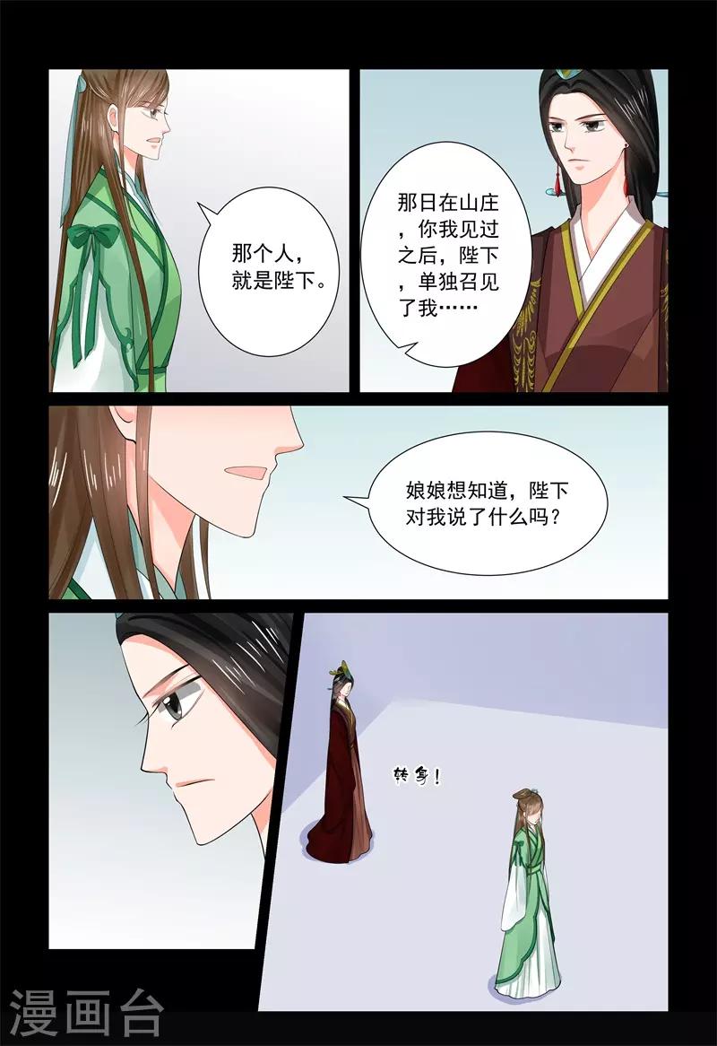 第67话2 恶果9