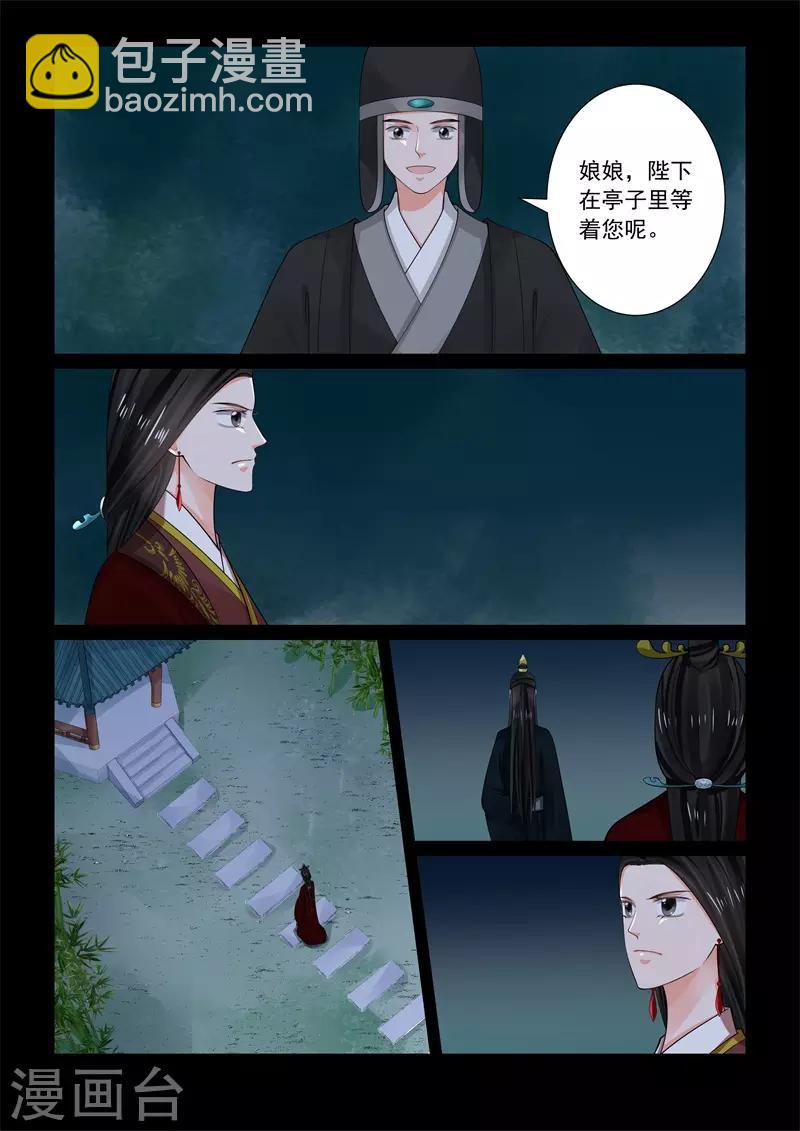 第68话1 夜谈1