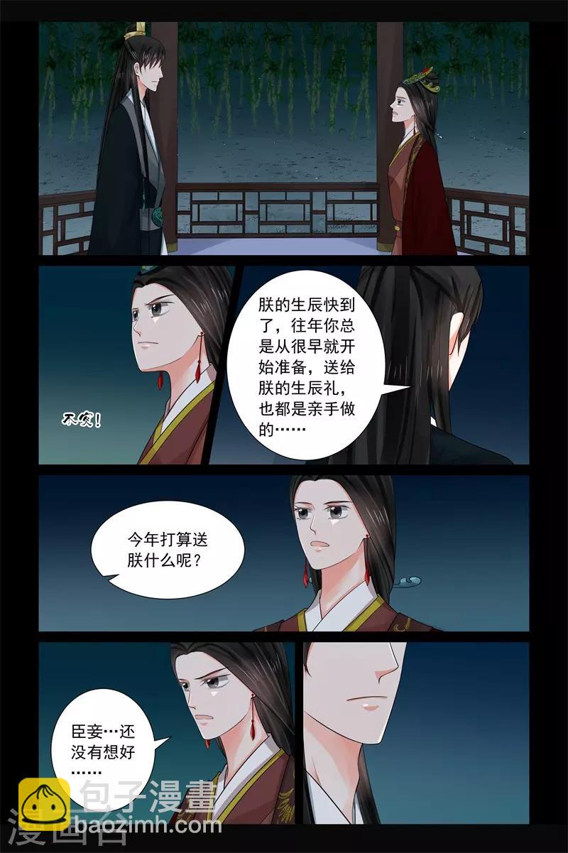 第68话1 夜谈11