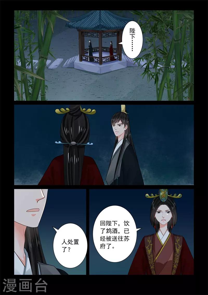 第68话1 夜谈2