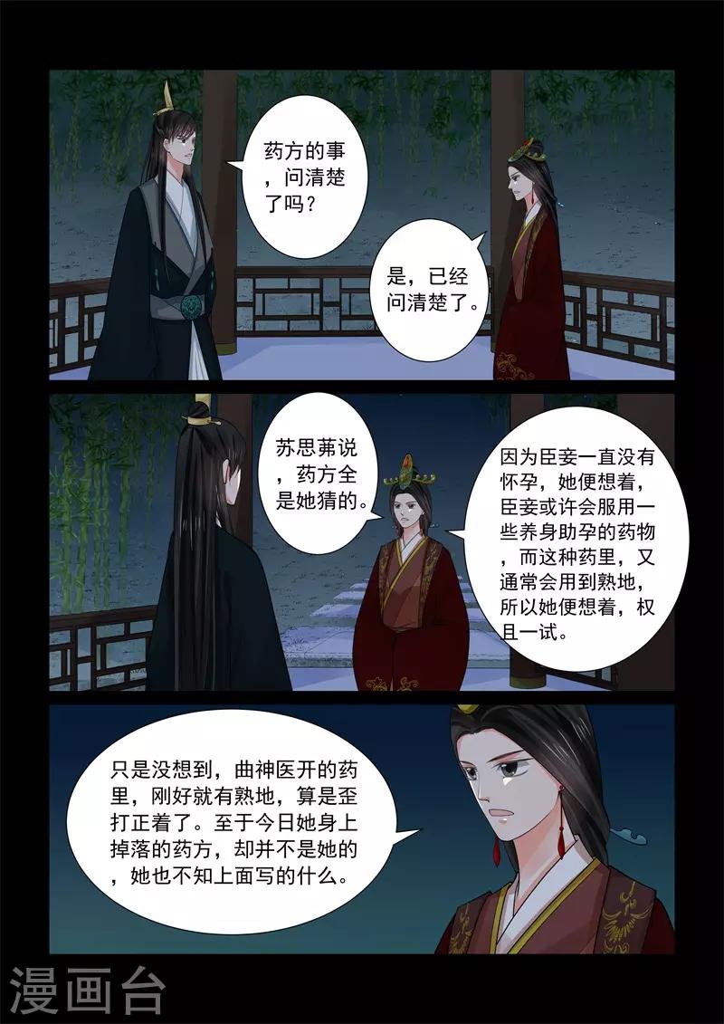 第68话1 夜谈3