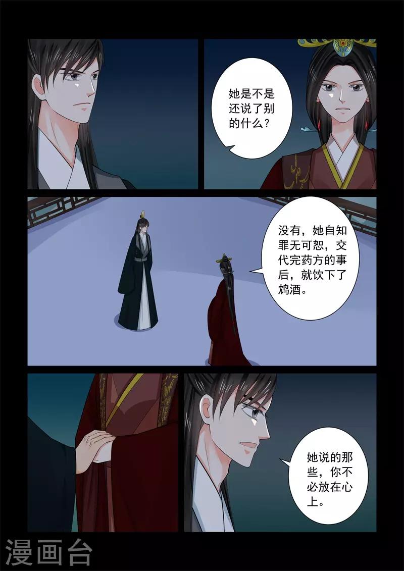 第68话1 夜谈4