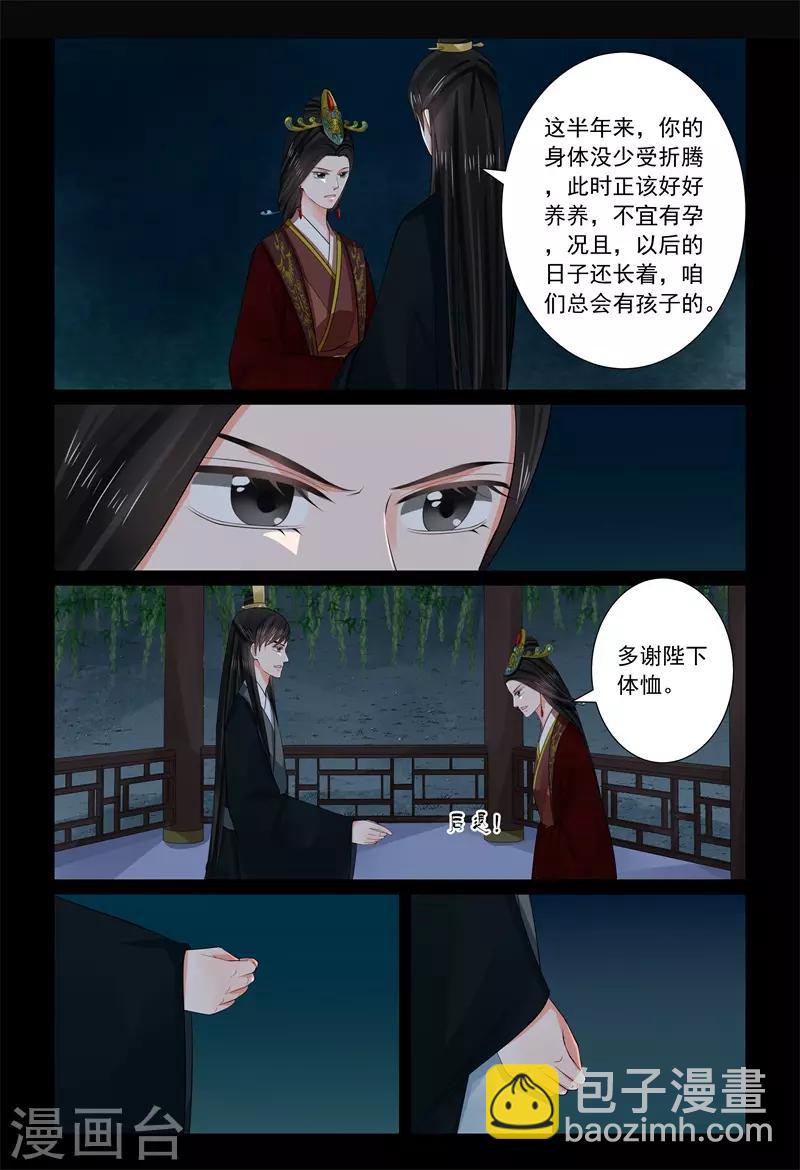 第68话1 夜谈5