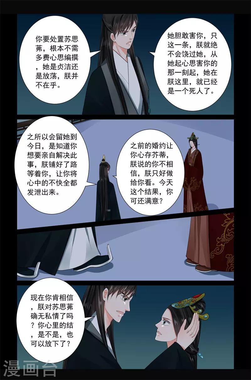 第68话1 夜谈7