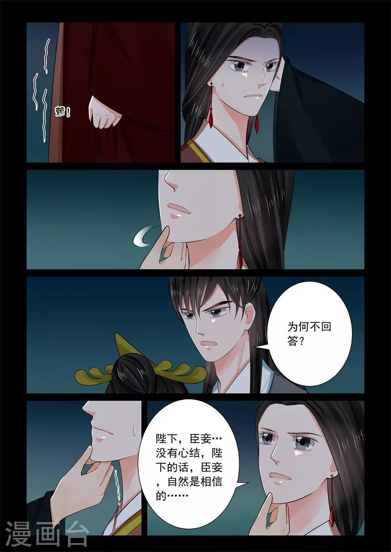 第68话1 夜谈8