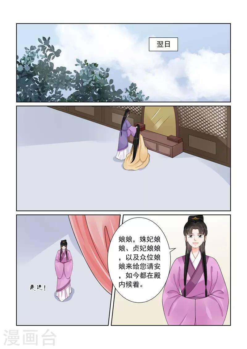 第69话1 奉承1