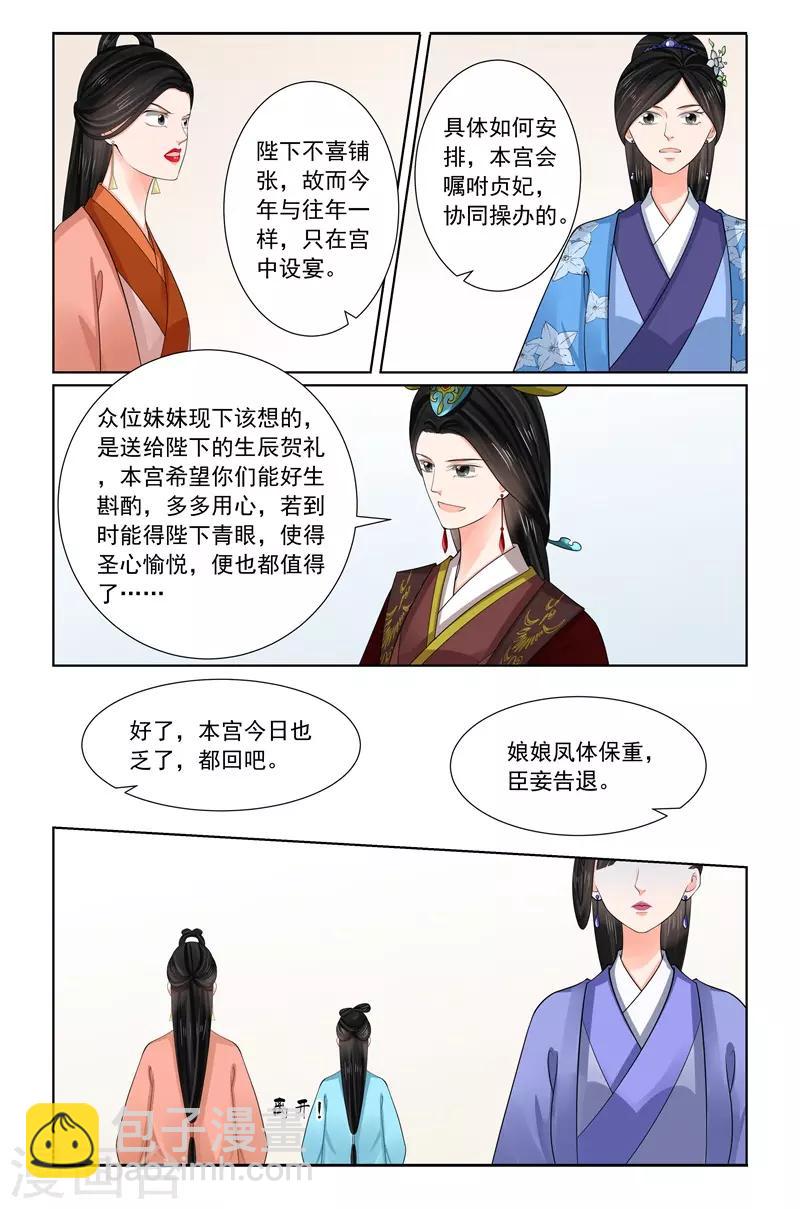 第69话1 奉承10