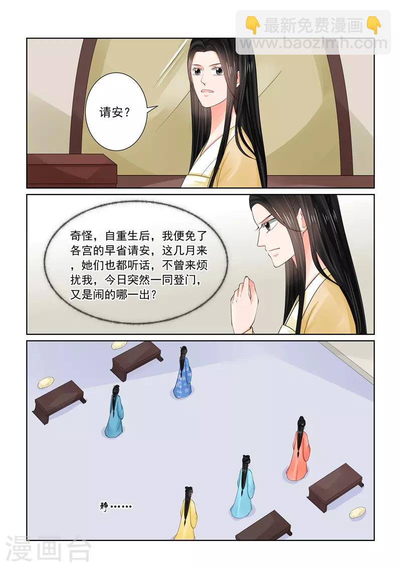 第69话1 奉承2