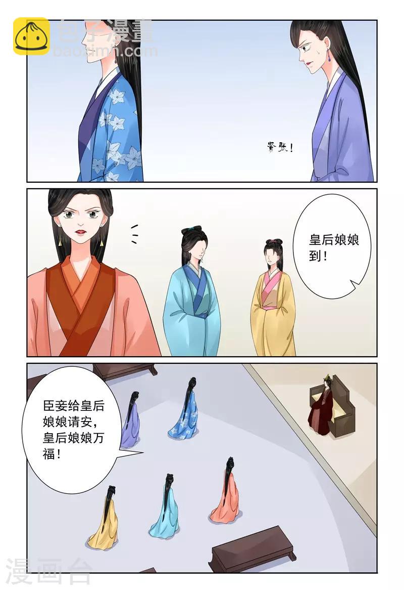 第69话1 奉承3