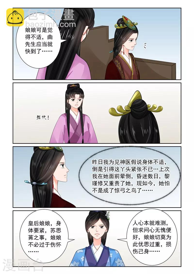 第69话1 奉承8