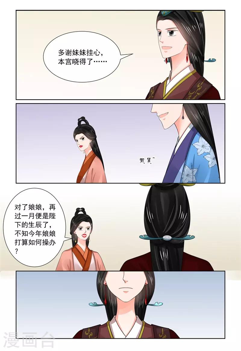 第69话1 奉承9