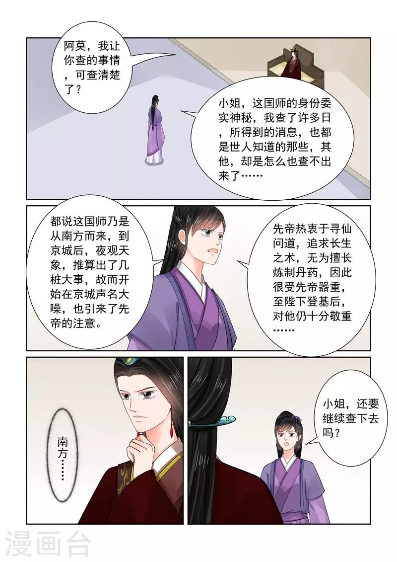 第70话2 探听1