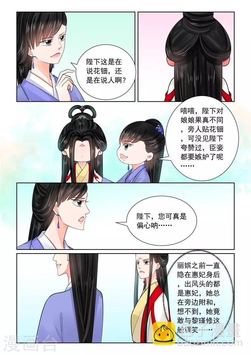 第70话2 探听10
