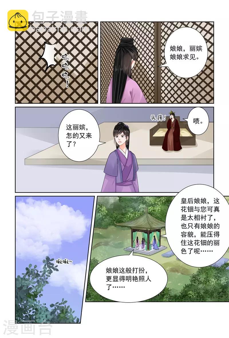 第70话2 探听3