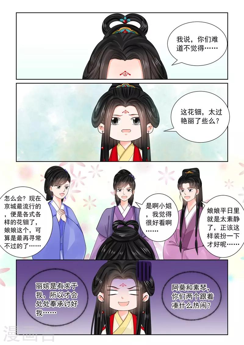 第70话2 探听4