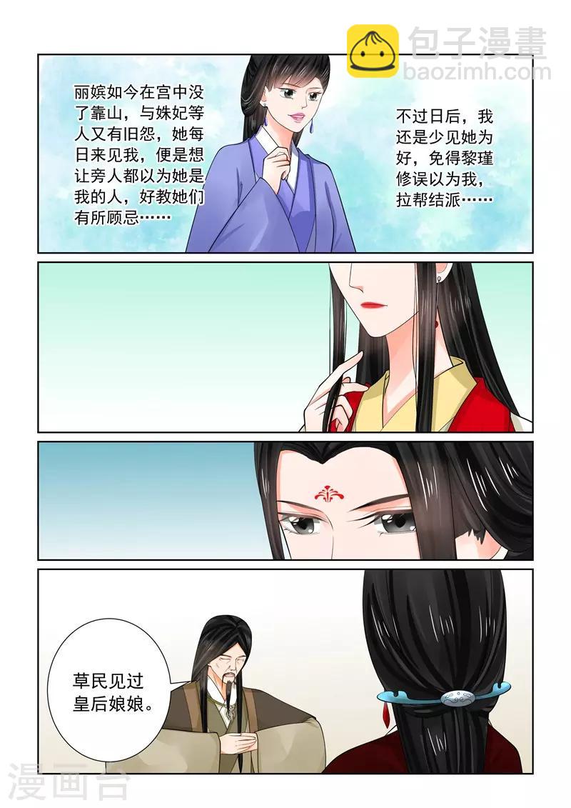 第70话2 探听5