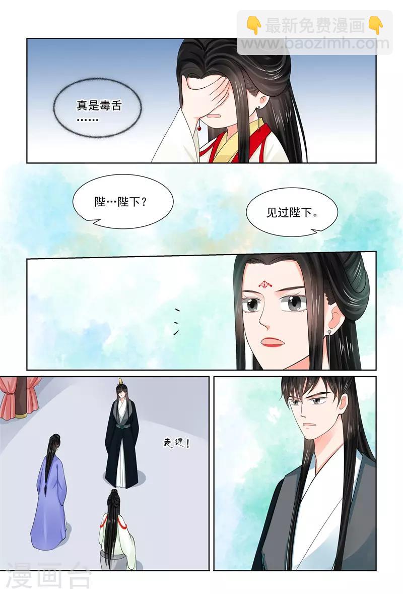 第70话2 探听7