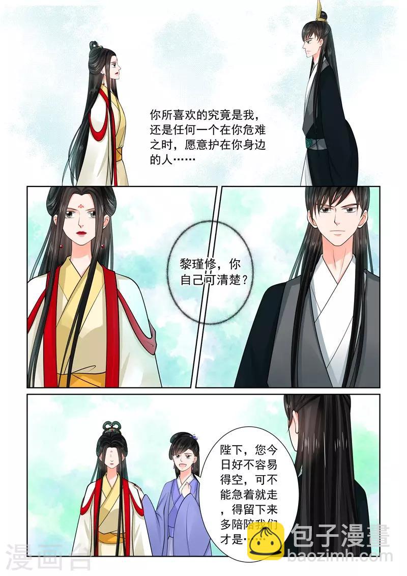 第70话3 探听1