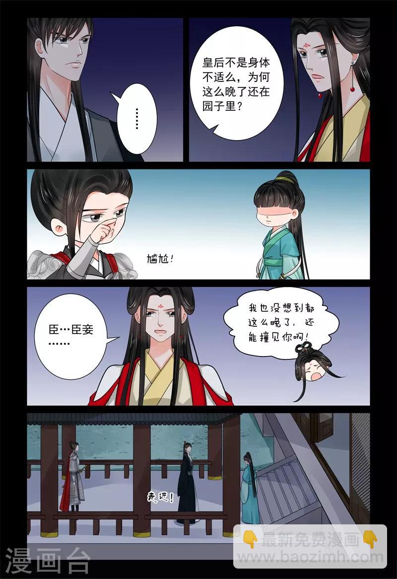 第70话3 探听10