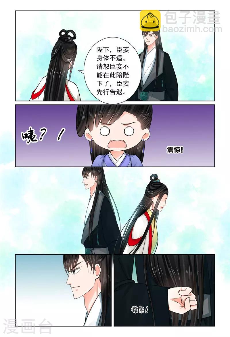 第70话3 探听3