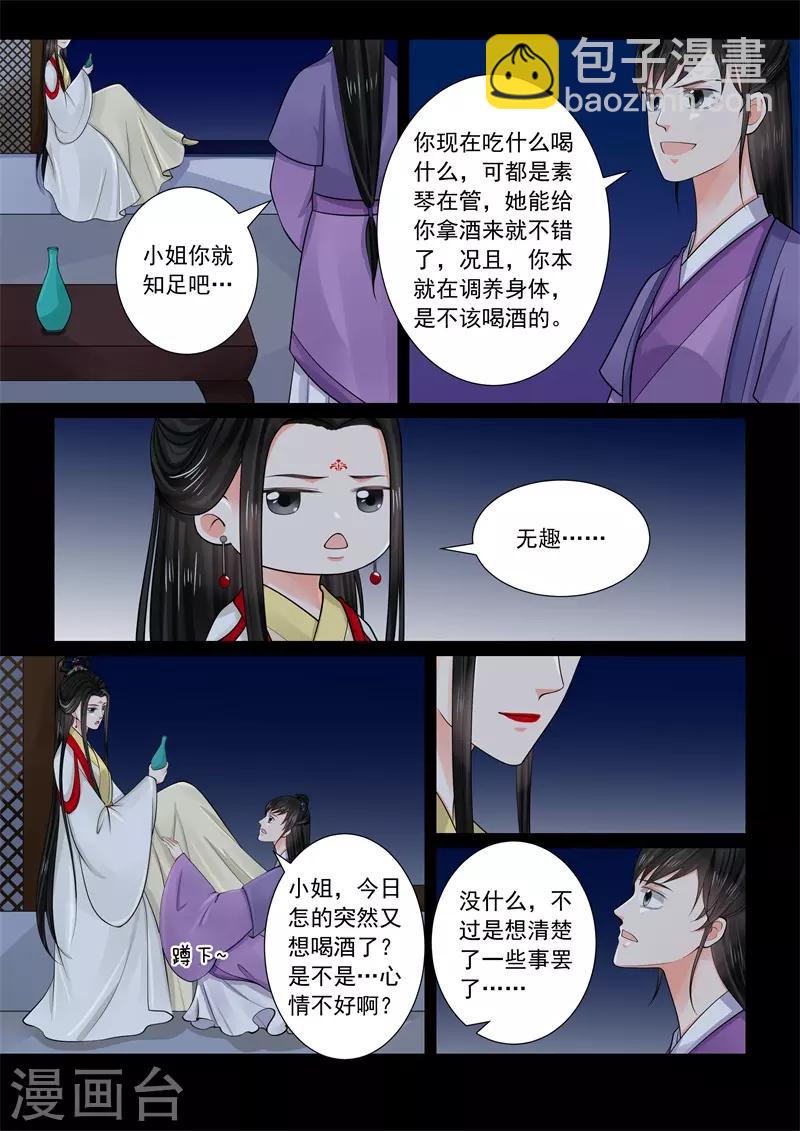第70话3 探听5