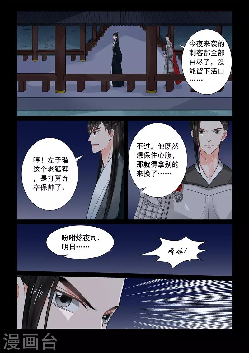 第70话3 探听7