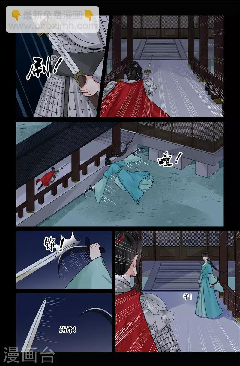 第70话3 探听8