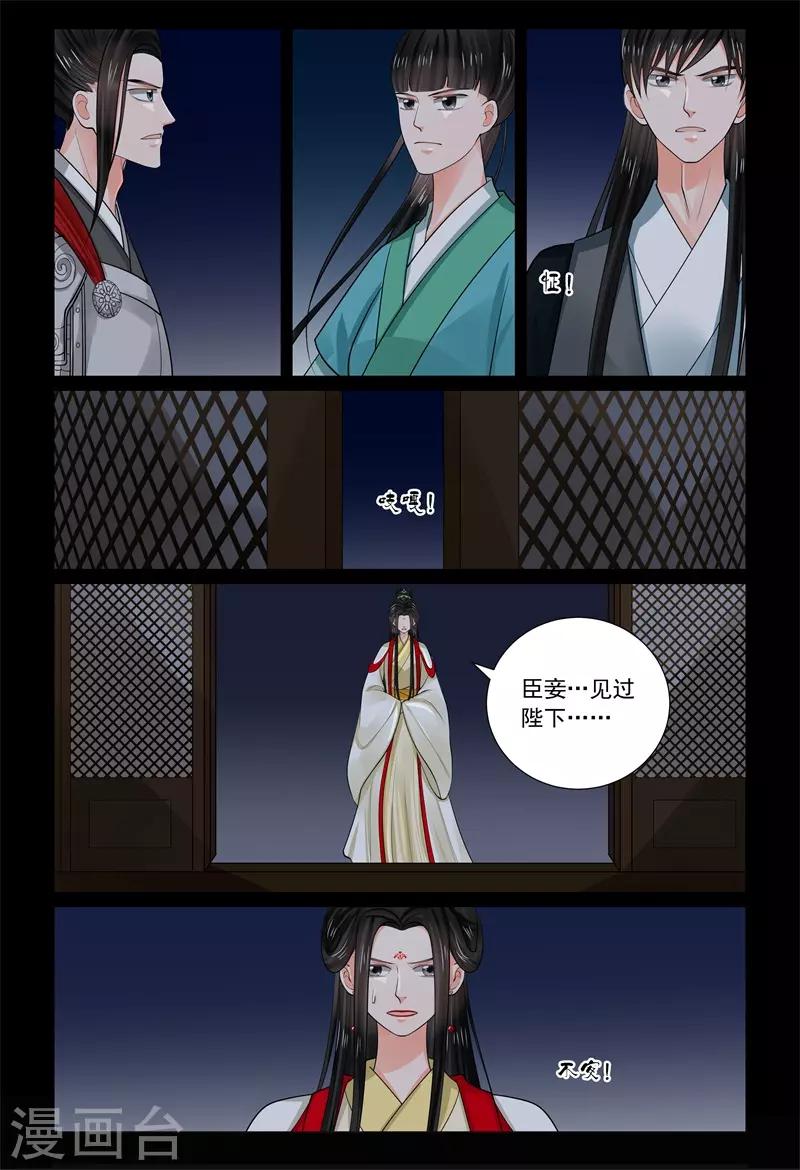 第70话3 探听9