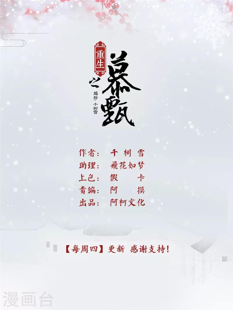 第70话4 探听0