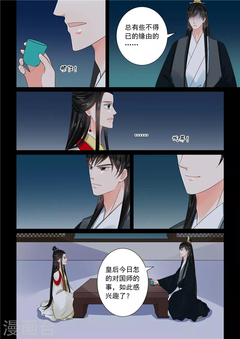 第70话4 探听10