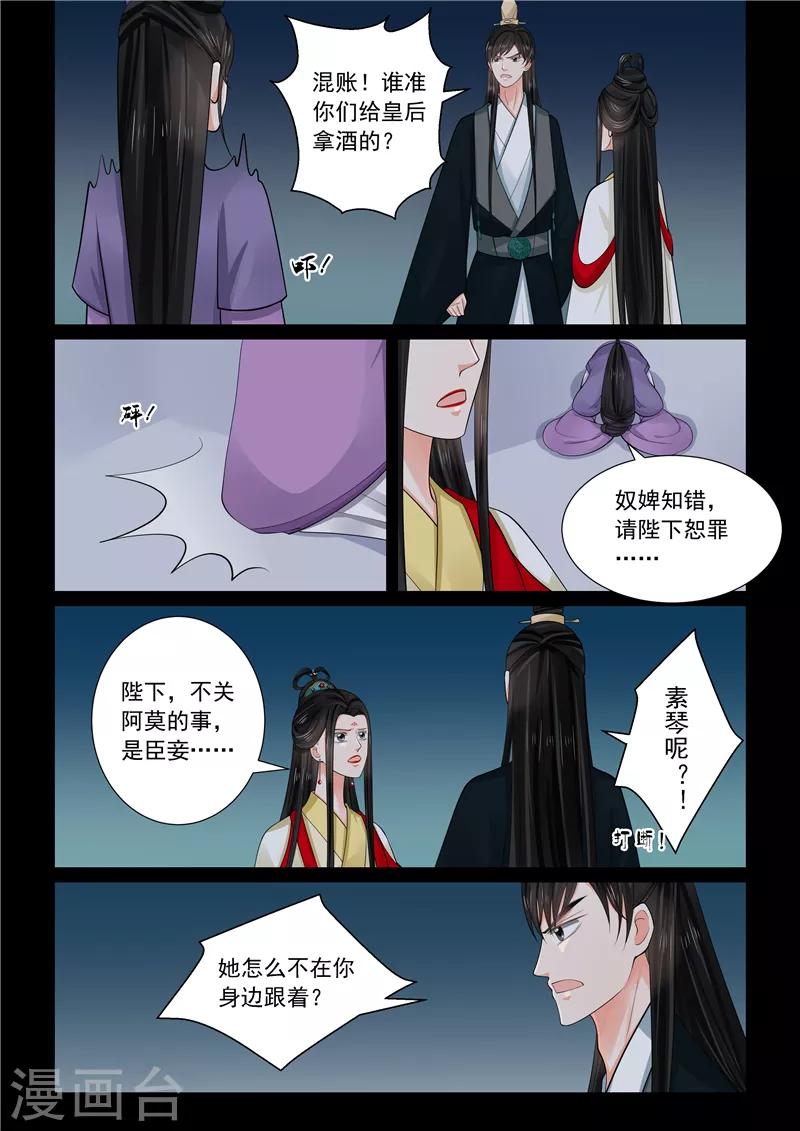 第70话4 探听2