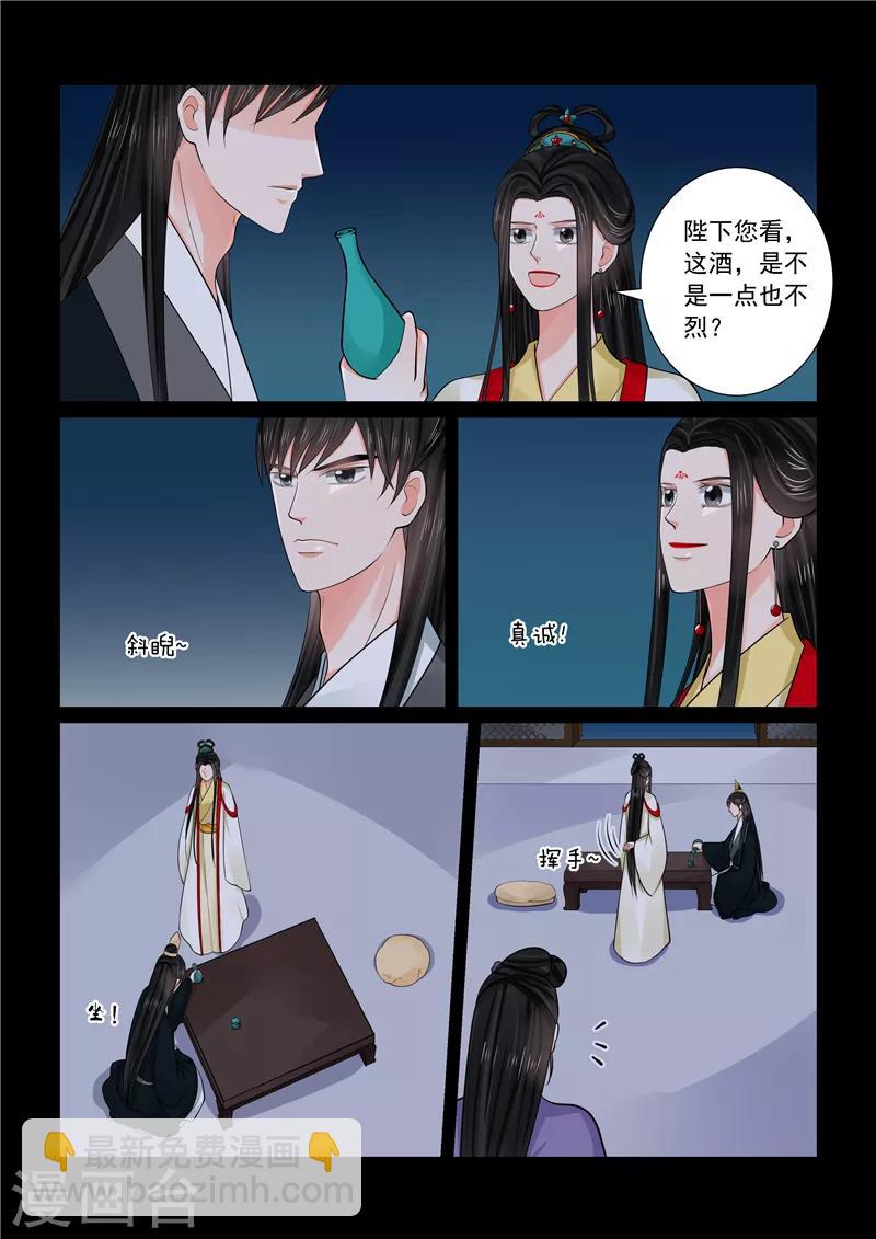 第70话4 探听4