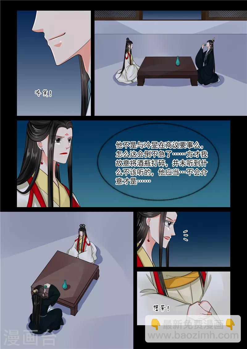 第70话4 探听6