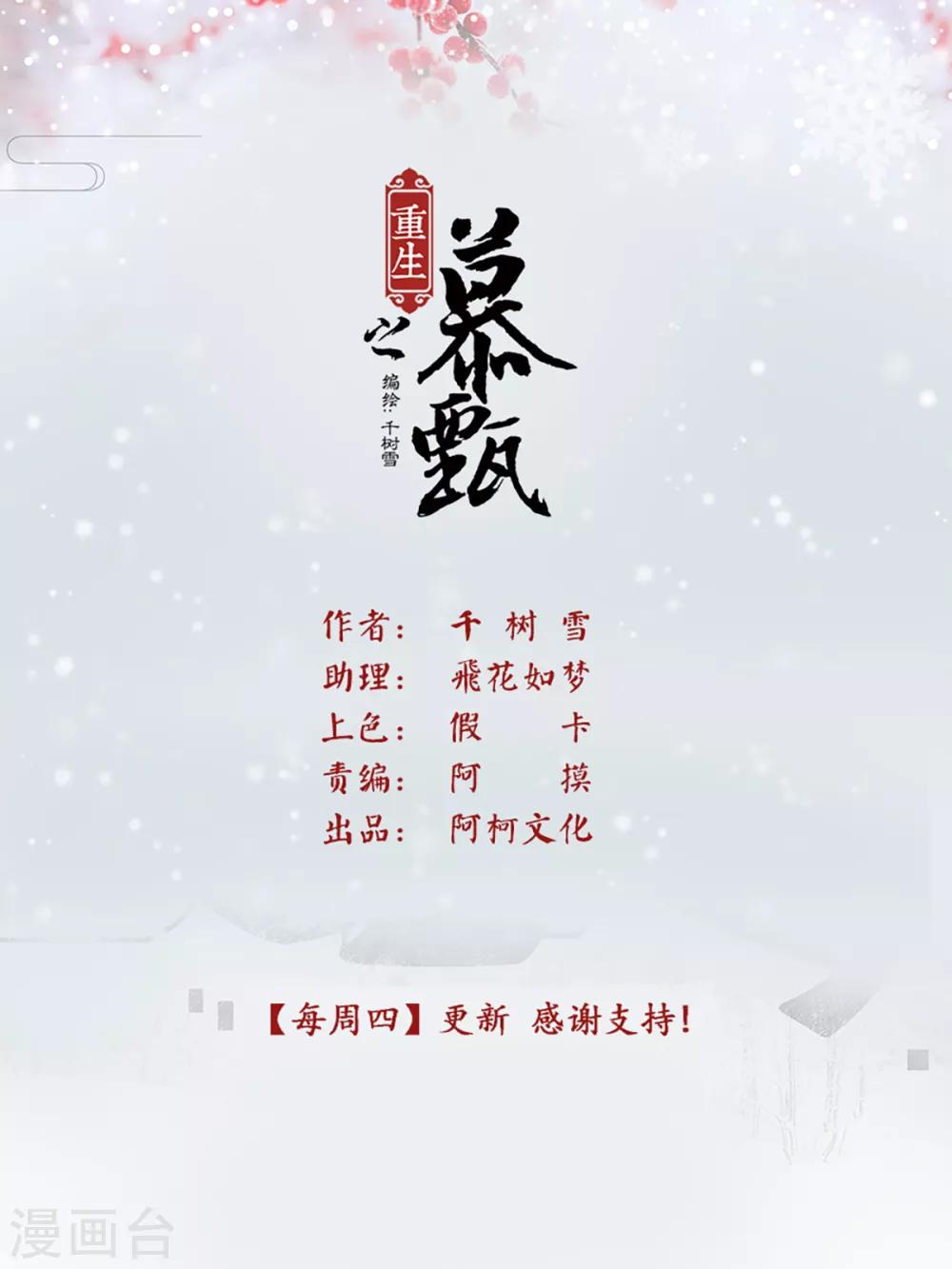 第71话2 警告0