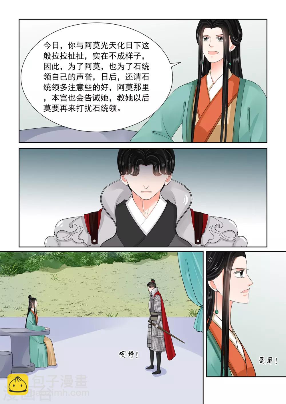 第71话2 警告1