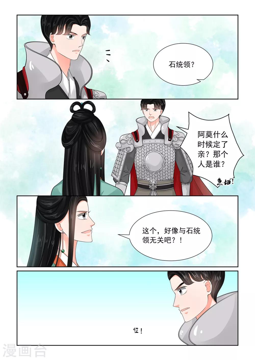 第71话2 警告2