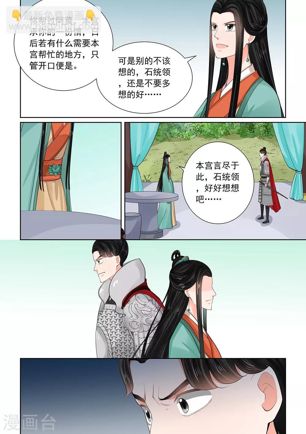 第71话2 警告3