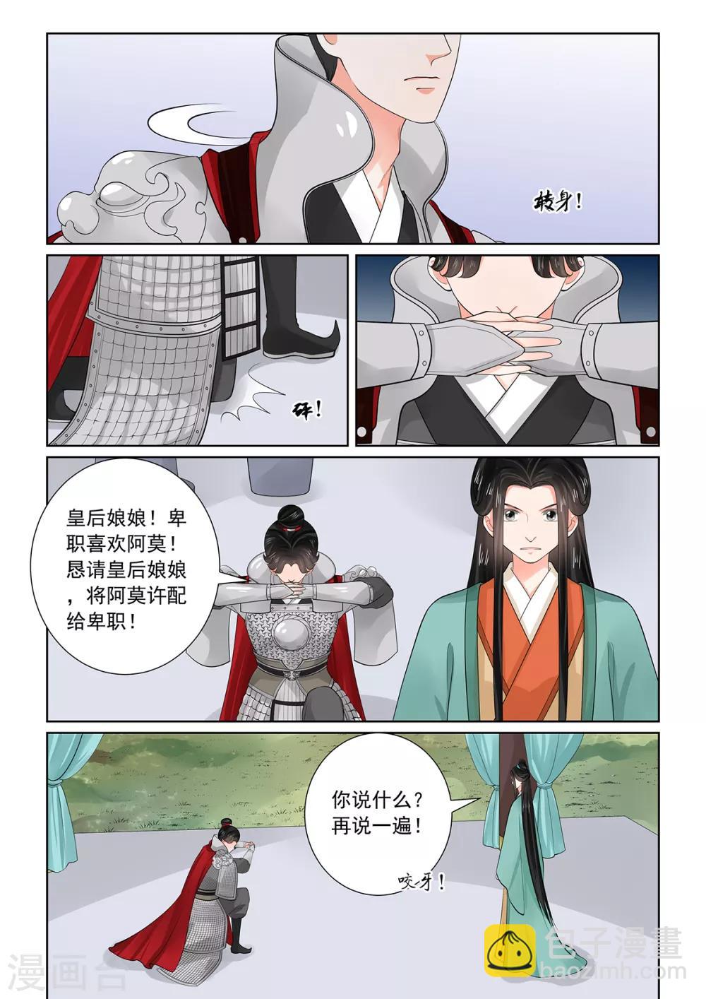 第71话2 警告4