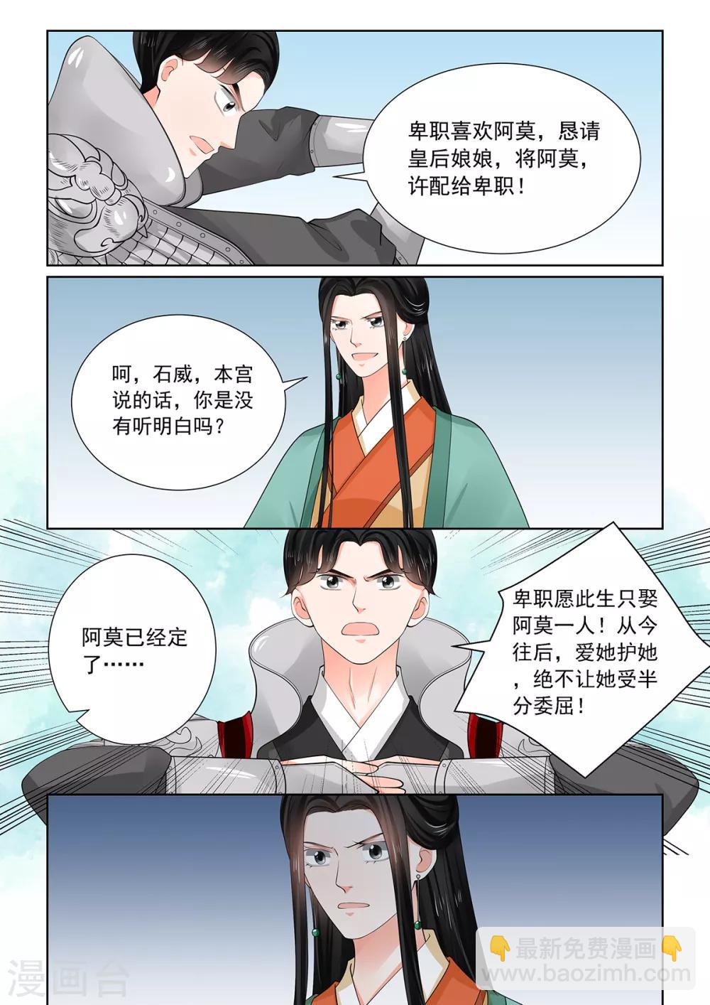 第71话2 警告5