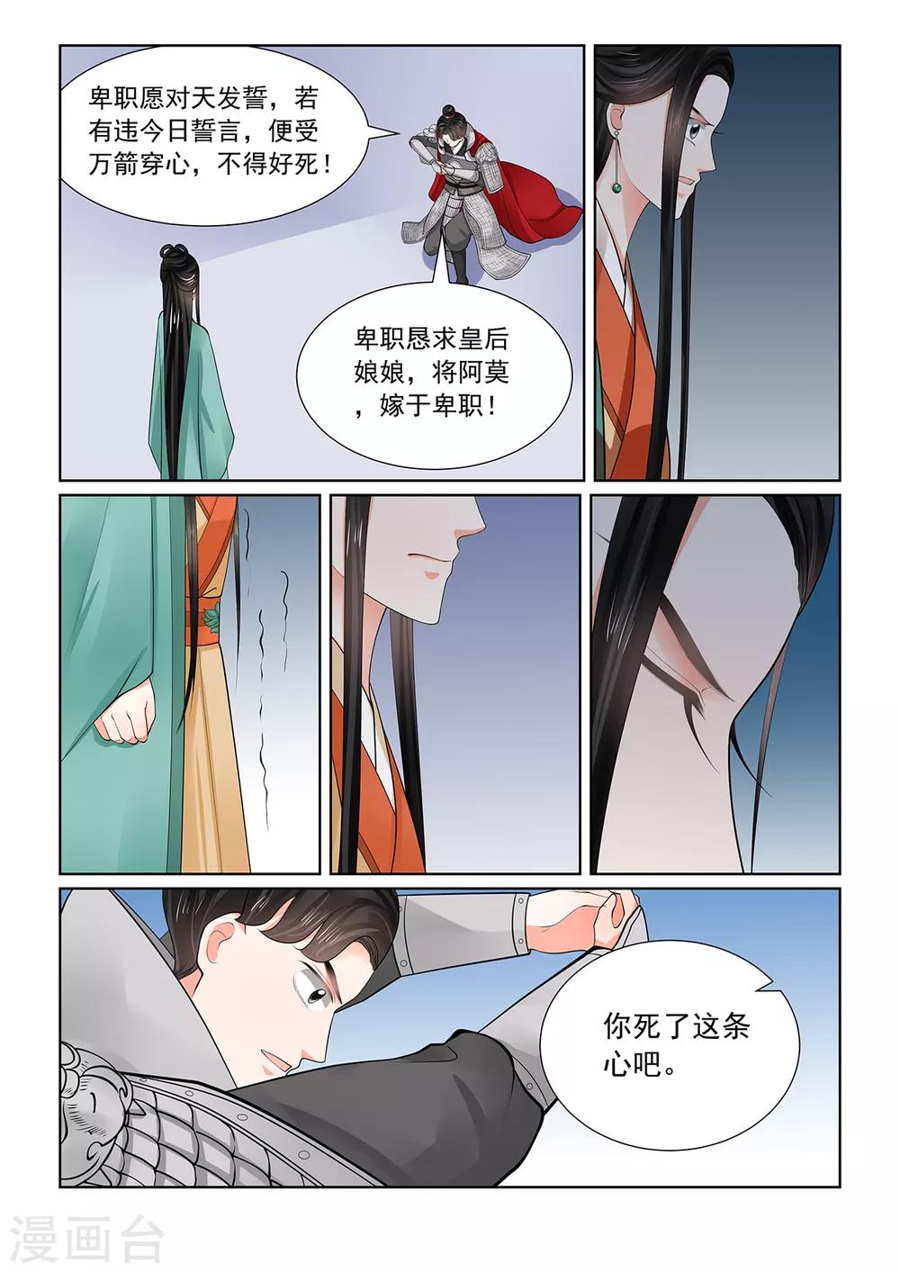第71话2 警告6