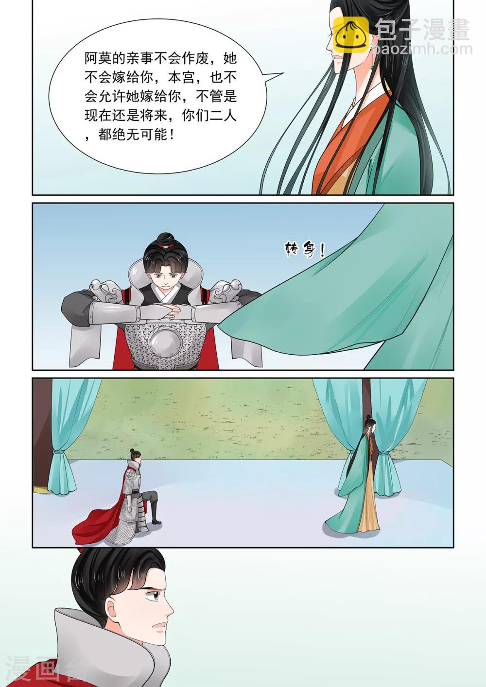第71话2 警告7