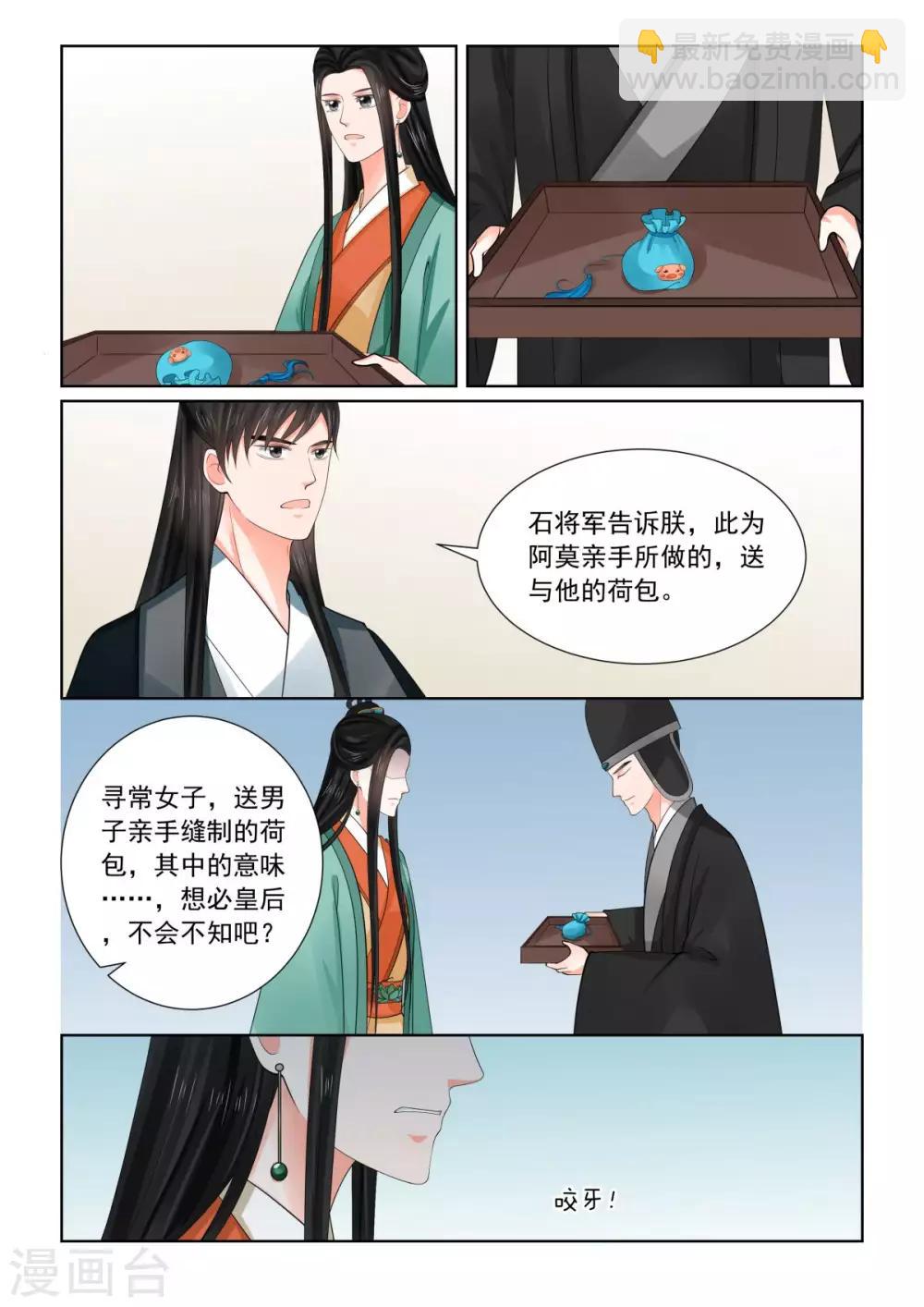 第72话1 僵局11