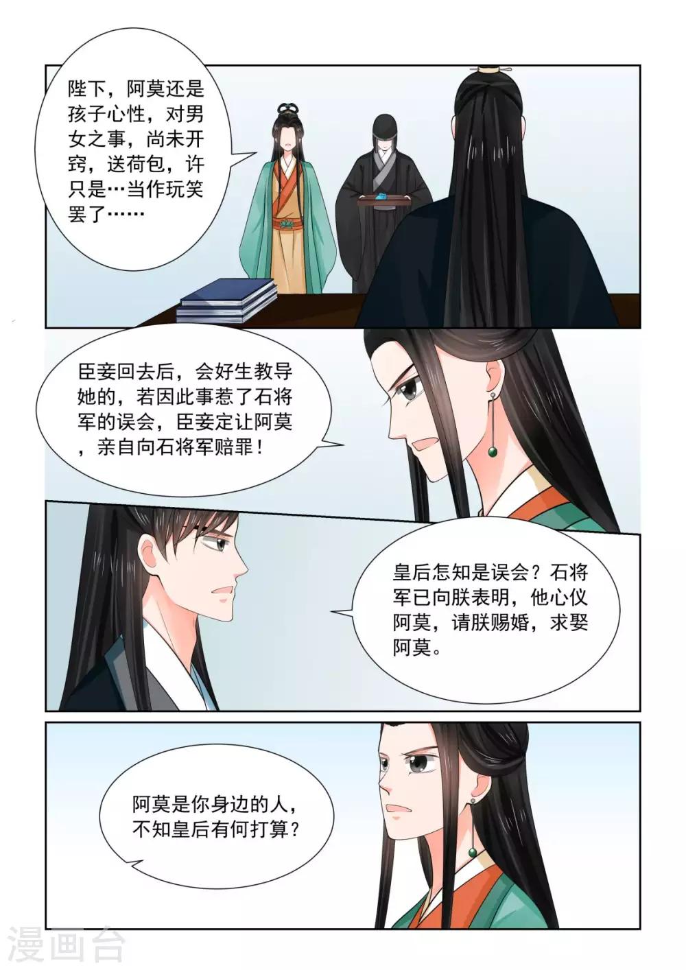 第72话1 僵局12