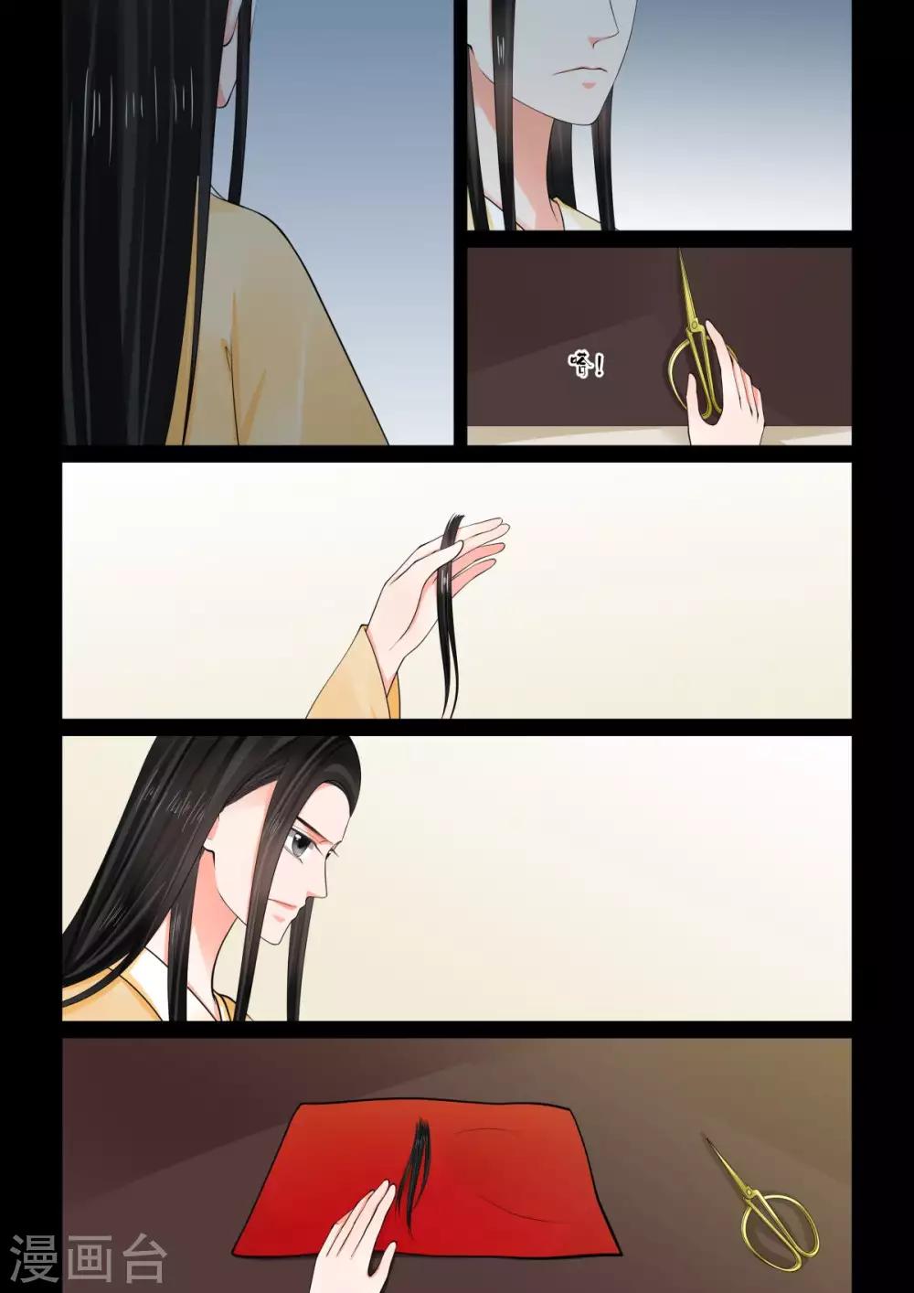 第72话1 僵局3